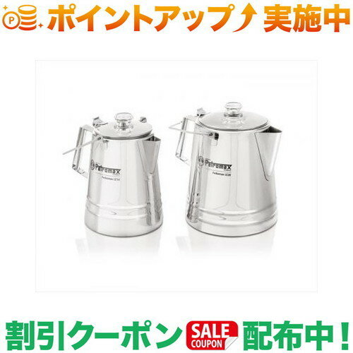 クーポン配布中★(ペトロマックス)petromax パーコレーターステンレス le14 クーポン配布中★(ペトロマックス)petromax パーコレーターステンレス le14