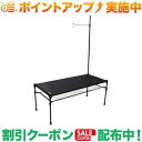 スーパーSALEクーポン★(スノーライン)snowline キューブテーブル L6 (ブラック)(4)