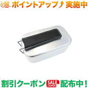クーポン配布中★(トランギア)trangia メスティン用ハンドルカバー BK