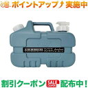 クーポン配布中★(タンゲ化学工業) ASNT TANK 5L (レトロブルー)