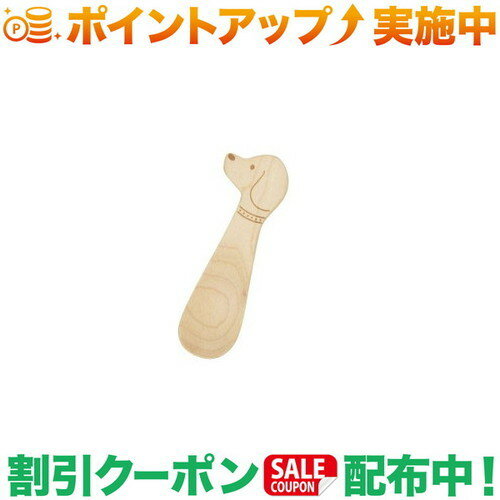 クーポン配布中★(フォレスタブル)FORESTABLE イヌのおやつスプーン メープル