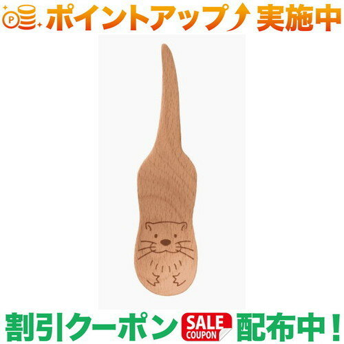 クーポン配布中★(フォレスタブル)FORESTABLE コツメカワウソ スプーン