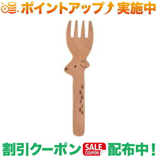 クーポン配布中★(フォレスタブル)FORESTABLE シカのおやつフォーク ビーチ