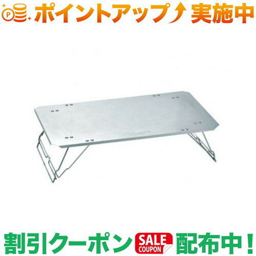 クーポン配布中★(ユニフレーム)UNIFLAME フィールドラック ステンレス天板3