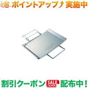 クーポン配布中★(ユニフレーム)UNIFLAME UFタフグリル サイドラック | サイドラック タフグリル パーツ キャンプ アウトドア バーベキュー 焚き火...