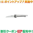 クーポン配布中★(ユニフレーム)UNIFLAME 燕三条乃鋸(4)