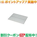 クーポン配布中★(ユニフレーム)UNIFLAME ステンレスワイヤー網300×400