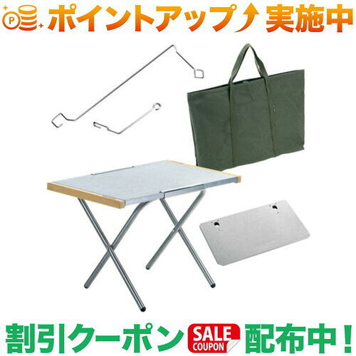 焚き火テーブル オプションセット 11