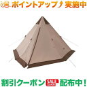 クーポン配布中★(ロゴス)LOGOS Tradcanvas VポールTepee400-BA