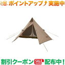 クーポン配布中★(ロゴス)LOGOS Tradcanvas Tepee 2ルーム 300