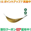 スーパーSALEクーポン★(ロゴス)LOGOS イージーセットハンモック