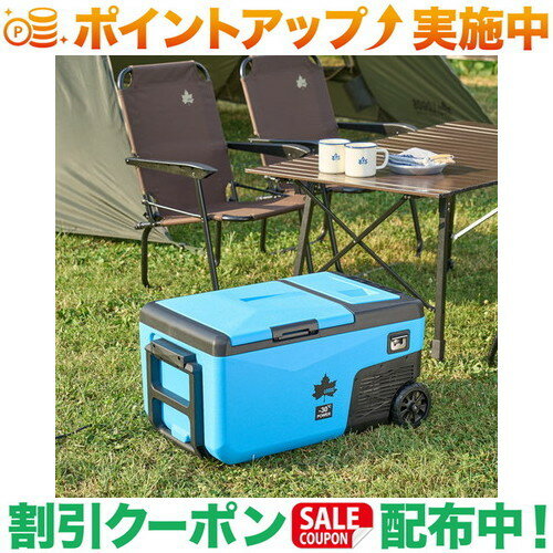 乐天商城 - クーポン配布中★(ロゴス)LOGOS (野電)エレキャン・凍結冷凍冷蔵庫 25-BF(-30℃/20℃ 2ドア ホイール)