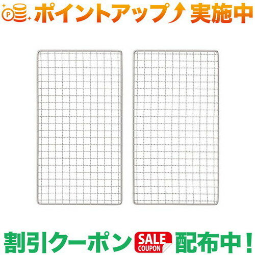 樂天商城 - クーポン配布中★(ロゴス)LOGOS グリルアタッシュ焼網 M (2PCS)