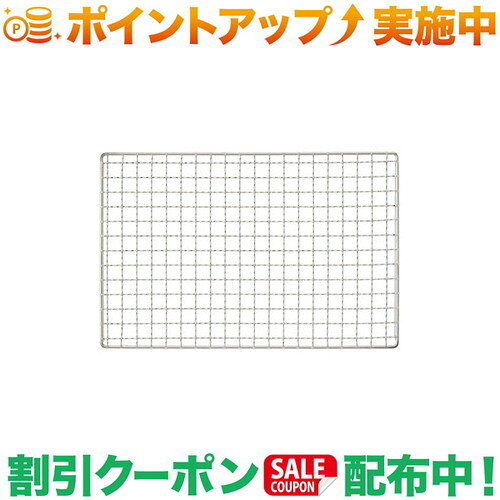 総重量：（約）132g サイズ：（約）幅27×奥行18cm 主素材：スチール ●グリルアタッシュSに対応する焼き網です。出品商品の在庫について当店・仕入先に在庫のある商品を出品しています。当店に在庫が無かった場合、メーカー取寄せ後の発送になる場合がございます。複数店舗販売、入荷数が少ない商品、ご注文後に仕入先に手配する商品もございますのでご注文をいただいても、納期遅延や在庫を切らしている場合がございます。その際はメールにてご連絡させていただきます。品切れの際はご容赦下さいませ。