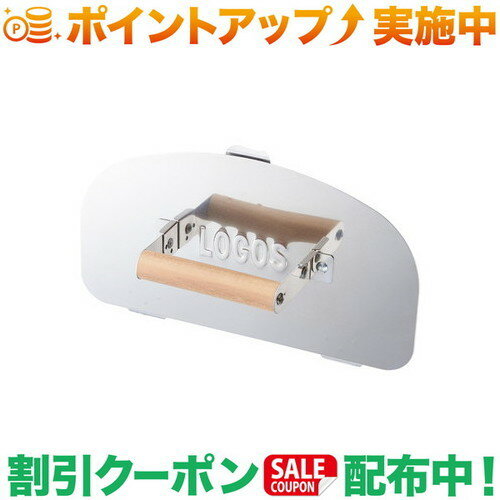 クーポン配布中★(ロゴス)LOGOS KAMADOオプション・専用遮温カバー |アウトドア アウトドア用品 アウトドアー 用品 アウトドアグッズ キャンプ キャンプ用品