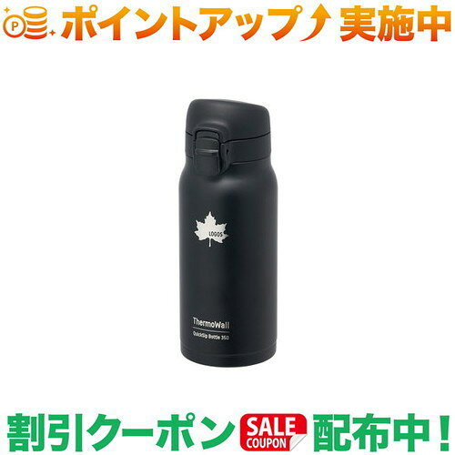 クーポン配布中★(ロゴス)LOGOS ThermoWall 真空断熱 ワンタッチボトル (Type603) 350 ブラック