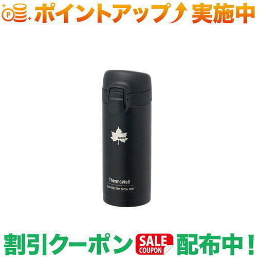LOGOSのThermoWallシリーズから登場した真空断熱保温・保冷ボトル。極薄約1mmの真空層技術により、容量の最大化とスリム設計を両立しながら、高い保温・保冷性能を実現しました。小さなバッグにも収まる手軽さが魅力の200mlサイズ。真空断熱構造が外気の影響を抑え、冷たさも温かさも長時間キープします。さらに、スリムなスモールヘッド設計と、片手で簡単に開閉できるワンタッチ仕様を採用。日常使いからアウトドアまで、幅広いシーンで活躍します。製品スペックカラー：ブラック、アイスグレー、アッシュブルー総重量：（約）170gサイズ：（約）直径5.5×高さ15.5cm容量：（約）200ml保温効力：55℃以上（6時間）保冷効力：9℃以下（6時間）主素材：ステンレス、PP、POM、シリコン性能/特長：・見えない壁が、世界を変える・ワンタッチですぐ飲める！保冷＆保温力抜群の真空ボトル。・見えない壁が温度を守る・真空断熱構造で高い保温力・真空層1mmを実現！同じ容量でも細くコンパクトに・スリムなスモールヘッド採用・真空層の内壁は、保温力を高める銅メッキ加工・保冷・保温 対応・交換用の専用蓋をご用意しています。（品番81286019）・キャリーボトル専用蓋（品番81286069）もご使用いただけます。※本品の蓋はネジ式固定であるため、蓋の正面とボトル本体の正面（ロゴ）を合わすことはできません。※本品の表面にはマット（艶消し）塗装を施しています。マット塗装の風合いをお楽しみいただける一方で、光の反射を抑えるため塗料による微細な凹凸が存在します。そのため、輸送中や使用中に回りのものと触れ合った際に生じる擦れ跡が、他の塗装に比べ見えやすい特性があります。多くの場合、擦れ跡は洗浄すると消えるため、擦れ跡がある場合は一度洗ってからご使用ください。よろしくお願いいたします。※保温効力とは、室温20℃±2℃において製品に　熱湯を蓋の下端まで満たし、湯温が95℃±1℃の　ときから蓋を付けて縦置きにした状態で6時間　放置した場合におけるその湯の温度です。※保冷効力とは、室温20℃±2℃において製品に　冷水を蓋の下端まで満たし、水温が4℃±1℃の　ときから蓋を付けて縦置きにした状態で6時間　放置した場合におけるその水の温度です。　※製品は予告なく仕様を変更する場合があります。　※写真は実際の形状、サイズ、色味と異なる　　場合があります。出品商品の在庫について当店ならびに仕入先に在庫のある商品を出品しています。当店に在庫が無かった場合、メーカーお取寄せ後の発送になる場合がございます。多店舗販売、入荷数が少ない商品、ご注文をいただいた後に仕入先に手配する商品もございますのでご注文をいただいても、納期遅延や在庫を切らしている場合がございます。その際はメールにてご連絡させていただきます。品切れの際はご容赦下さいませ。