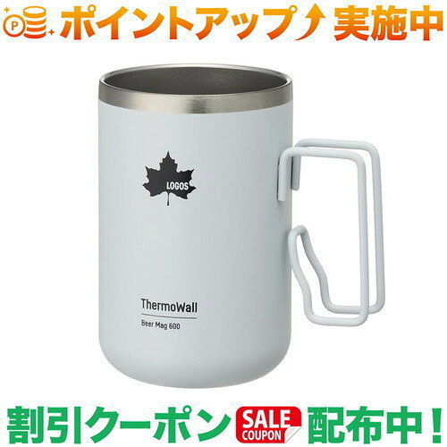 500ml＆350ml缶ビール対応！真空保冷構造でおいしさ長持ちの大型ビアマグLOGOSのThermoWallシリーズから登場した、ビールの美味しさをたっぷり楽しめる真空ステンレス製ビアマグ。500ml缶・350ml缶どちらにも対応する約600mlの大容量設計で、ビールを楽しめます。真空断熱構造が飲み物の温度変化を抑え、冷たいビールのおいしさを長時間キープ。さらに、ホットドリンクにも対応しているため、季節を問わず幅広く使用可能。割れにくいステンレス製なので、自宅はもちろん、キャンプやアウトドアシーンでも安心して使えます。毎日の晩酌からアウトドアまで活躍する、実用性に優れた大型ビアマグです。製品スペックカラー：ブラック、アイスグレー総重量：（約）255gサイズ：（約）幅13.5×奥行8.7×高さ13.5cm容量：（約）600ml保温効力：58℃以上（1時間）保冷効力：5℃以下（1時間）主素材：ステンレス性能/特長：・見えない壁が、世界を変える・500ml＆350ml缶ビール対応！　真空保冷構造でおいしさ長持ちの大型ビアマグ。・見えない壁が温度を守る・ビール用大型マグ・500ml缶ビールに丁度いいサイズ・真空保冷で冷たさ持続・真空断熱構造で高い保温力・保冷・保温 対応※本品の表面にはマット（艶消し）塗装を施しています。　マット塗装の風合いをお楽しみいただける一方で、　光の反射を抑えるため塗料による微細な凹凸が　存在します。　そのため、輸送中や使用中に回りのものと触れ合った　際に生じる擦れ跡が、他の塗装に比べ見えやすい特性が　あります。多くの場合、擦れ跡は洗浄すると消えるため、擦れ跡がある場合は一度洗ってからご使用ください。よろしくお願いいたします。※保温効力とは、室温20℃±2℃において製品に熱湯を　蓋の下端まで満たし、湯温が95℃±1℃のときから　蓋を付けて縦置きにした状態で1時間放置した場合に　おけるその湯の温度です。※保冷効力とは、室温20℃±2℃において製品に冷水を　蓋の下端まで満たし、水温が4℃±1℃のときから　蓋を付けて縦置きにした状態で1時間放置した場合に　おけるその水の温度です。　※製品は予告なく仕様を変更する場合があります。　※写真は実際の形状、サイズ、色味と異なる場合が　　あります。※画像の中に、色違い掲載がございます。ご注意ください。出品商品の在庫について当店ならびに仕入先に在庫のある商品を出品しています。当店に在庫が無かった場合、メーカーお取寄せ後の発送になる場合がございます。多店舗販売、入荷数が少ない商品、ご注文をいただいた後に仕入先に手配する商品もございますのでご注文をいただいても、納期遅延や在庫を切らしている場合がございます。その際はメールにてご連絡させていただきます。品切れの際はご容赦下さいませ。