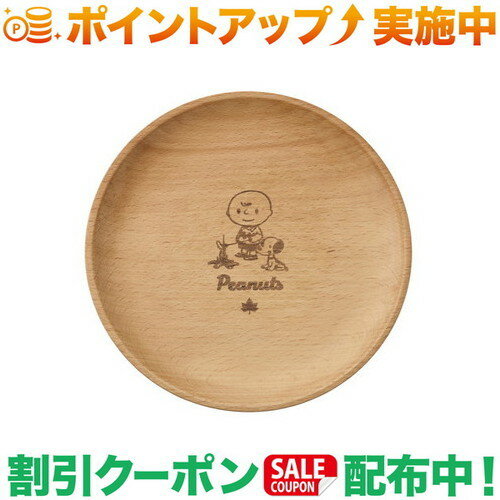 クーポン配布中★(ロゴス)LOGOS SNOOPY（PEANUTS 75years）木製プレート