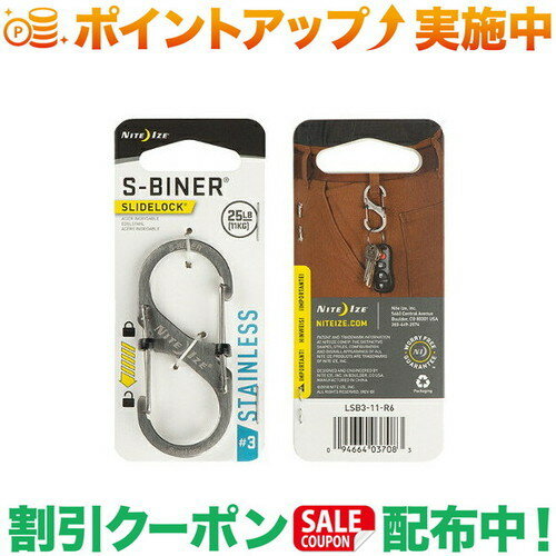 クーポン配布中★(ナイトアイズ)NITE IZE Sバイナー#3 スライドロック ステンレス