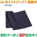 スーパーSALEクーポン★(コクーン)COCOON TTE03-XLテリータオルライト (ドルフィングレー) XL(4)