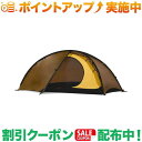 クーポン配布中★(ヒルバーグ)HILLEBERG ニアック1.5 サンド