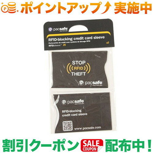 クーポン配布中★(パックセーフ)PacSafe RFIDセーフ Sleeve 25 クーポン配布中★(パックセーフ)PacSafe RFIDセーフ Sleeve 25