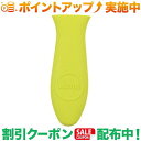 クーポン配布中★(ロッジ)LODGE シリコンホットハンドルホルダーGR ASHH51 |アウトドア アウトドア用品 アウトドアー 用品 アウトドアグッズ キャンプ キャンプ用品