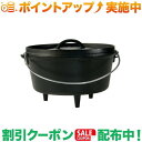 クーポン配布中★(ロッジ)LODGE キャンプオーヴン 10D L10DCO3 |アウトドア アウトドア用品 アウトドアー 用品 アウトドアグッズ キャンプ キャンプ用品