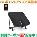 クーポン配布中★(ヘリノックス)Helinox TAC インクラインチェア BK