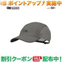 スーパーSALEクーポン★(アウトドアリサーチ)OUTDOOR RESEARCH スイフトキャップ ピューター/ダークグレー(4)