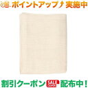 クーポン配布中★(みやざきタオル)MIYAZAKI TOWEL 今治 オーガニック ブランケット ハーフ