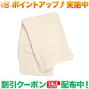 クーポン配布中★(みやざきタオル)MIYAZAKI TOWEL 今治 オーガニック ブランケット レギュラー