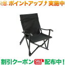 クーポン配布中★(アディロンダック)Adirondack スモール キャンパーズチェア ブラック