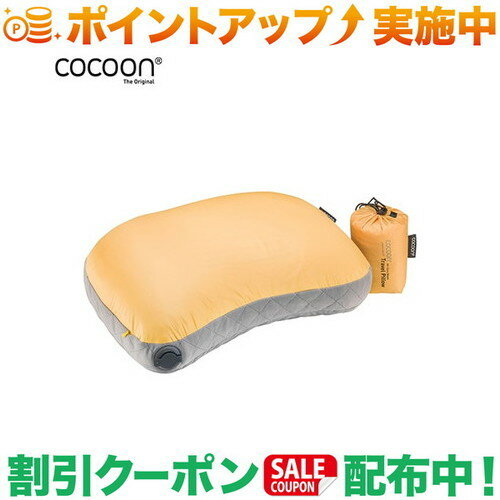 (コクーン)COCOON エアーコア ダウンピローv2 サンフラワー