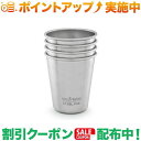 (クリーンカンティーン)Klean Kanteen スチールカップ 10oz 4pack ステンレス |アウトドア アウトドア用品 アウトドアー 用品 アウトドアグッズ キャンプ キャンプ用品