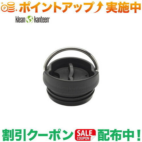 スーパーSALEクーポン★10%オフ(クリーンカンティーン)Klean Kanteen TKワイド カフェキャップ3.0 ブラック