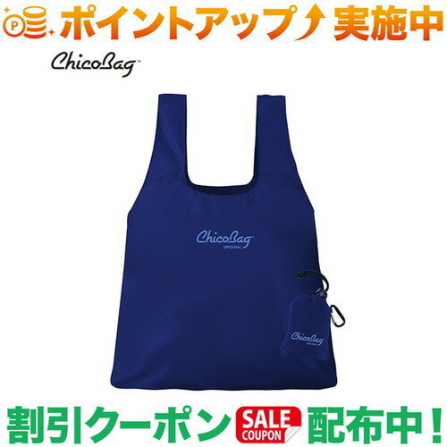 (チコバッグ)ChicoBag オリジナル マザリンブルー