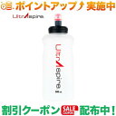 ■容量：500ml■重量：36g●特徴1：BPAフリー、フタル酸フリー、PVCフリーの素材●特徴2：シンプルなPlug-N-PlayチューブアタッチメントUltrAspire ウルトラスパイア ソフトフラスク 500mlはバイトバルブ式のシリコーン製ソフトフラスコです。出品商品の在庫について当店・仕入先に在庫のある商品を出品しています。当店に在庫が無かった場合、メーカー取寄せ後の発送になる場合がございます。複数店舗販売、入荷数が少ない商品、ご注文後に仕入先に手配する商品もございますのでご注文をいただいても、納期遅延や在庫を切らしている場合がございます。その際はメールにてご連絡させていただきます。品切れの際はご容赦下さいませ。