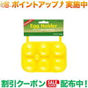 クーポン配布中★(コフラン)COGHLANS エッグホルダー 6エッグ用 #812A