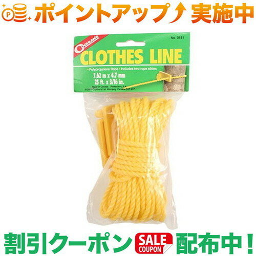 クーポン配布中★(コフラン)COGHLANS クローズライン