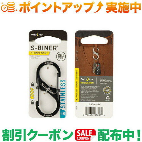 クーポン配布中★(ナイトアイズ)NITE IZE Sバイナー#3 スライドロック ブラック