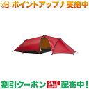 クーポン配布中★(ヒルバーグ)HILLEBERG アンヤン3GT 2.0 レッド