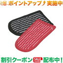 クーポン配布中★(ロッジ)LODGE ホットハンドホルダーセット ストライプ2HH2 |アウトドア アウトドア用品 アウトドアー 用品 アウトドアグッズ キャン...