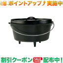 クーポン配布中★(ロッジ)LODGE キャンプオーヴン 12D L12DCO3 |アウトドア アウトドア用品 アウトドアー 用品 アウトドアグッズ キャンプ キャンプ用品
