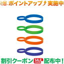 クーポン配布中★(クリーンカンティーン)Klean Kanteen パイントリング 4pc マルチカラー