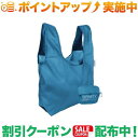 クーポン配布中★(チコバッグ)ChicoBag Infinity rePETe (サファイア)(4)