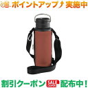 クーポン配布中★(チコバッグ)ChicoBag BottleSling rePETe (ジャスパー)