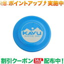 クーポン配布中★(カブー)KAVU ディスク Blue
