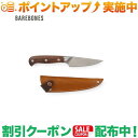 クーポン配布中★(ベアボーンズリビング)Barebones Living アドベンチャー パーリングナイフ
